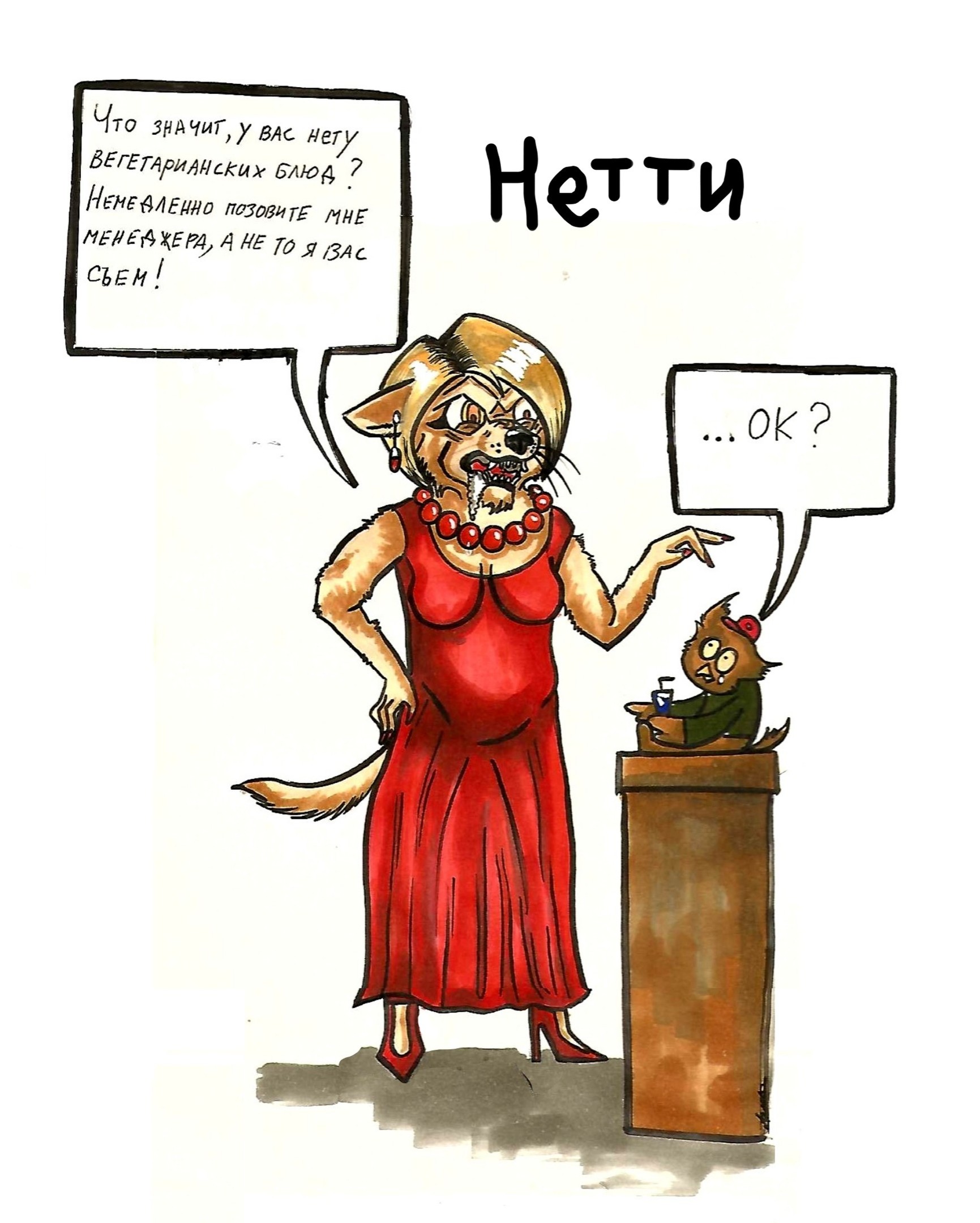 Optimized netti character contest 2020