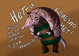 Preview %d0%b1%d1%80%d0%be%d0%bd%d0%b5%d0%bd%d0%be%d1%81%d1%86%d0%b8%d0%ba