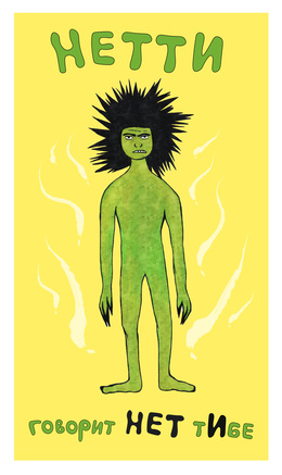 Preview %d0%bd%d0%b5%d1%82%d1%82%d0%b8