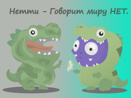 Preview %d0%9d%d0%b5%d1%82%d1%82%d0%b8 5