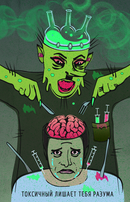 Preview toxic annawatu