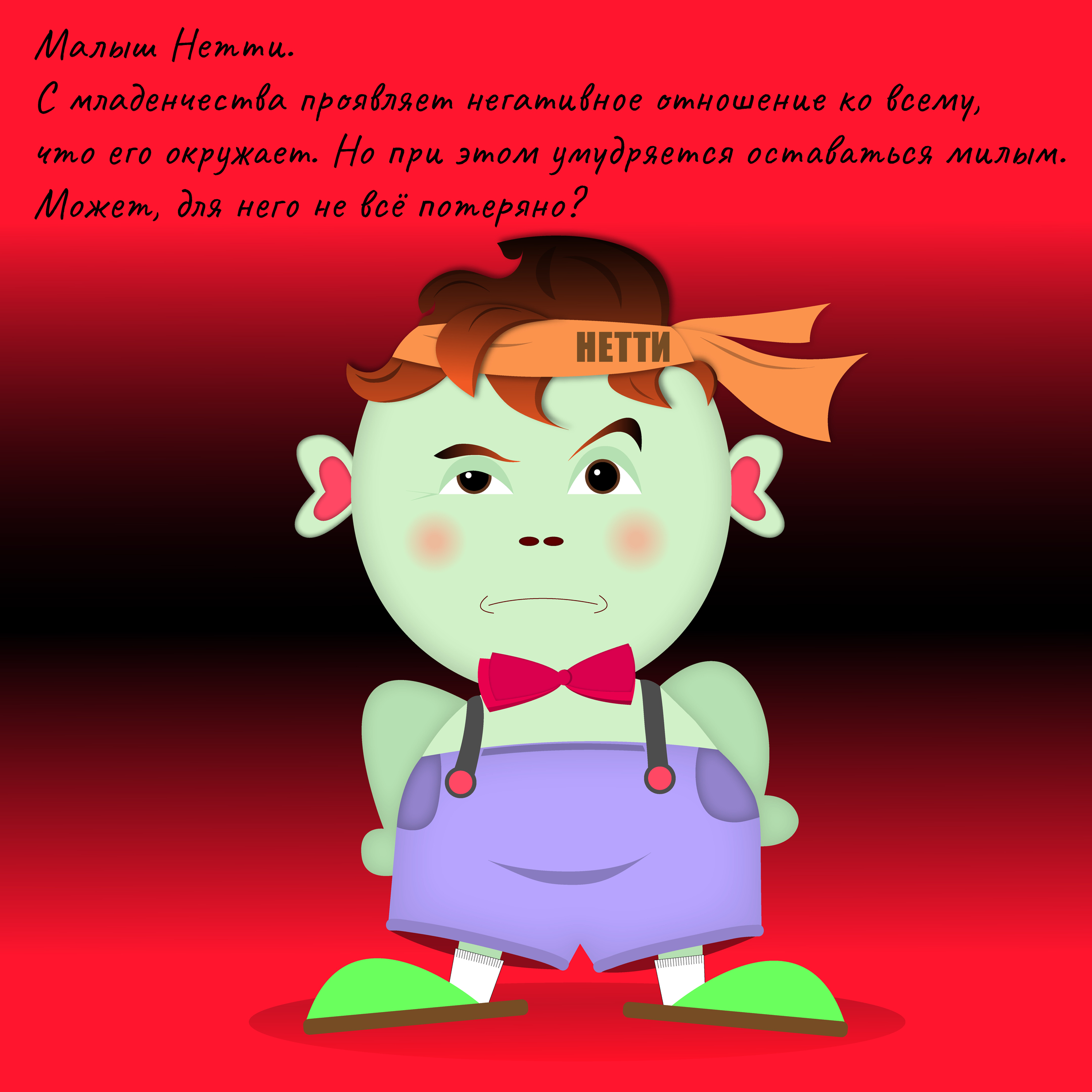 Optimized netty final