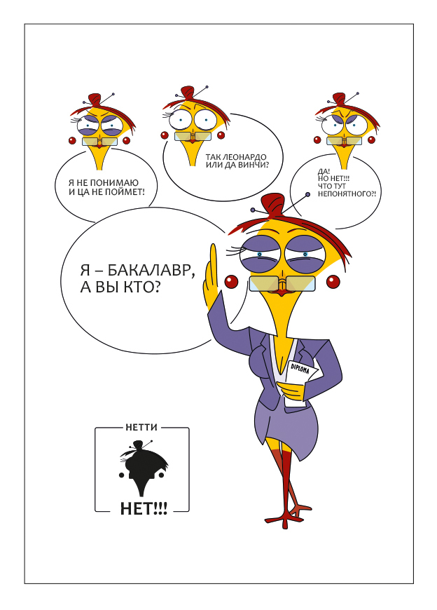 Optimized netti