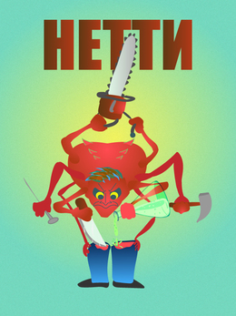 Preview %d0%9d%d0%b5%d1%82%d1%82%d0%b8%d1%82%d0%be%d0%ba%d1%81%d0%b8%d1%87%d0%bd%d1%8b%d0%b9