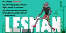 Preview %d0%9b%d0%ad%d0%a1%d0%9c%d0%90%d0%9d