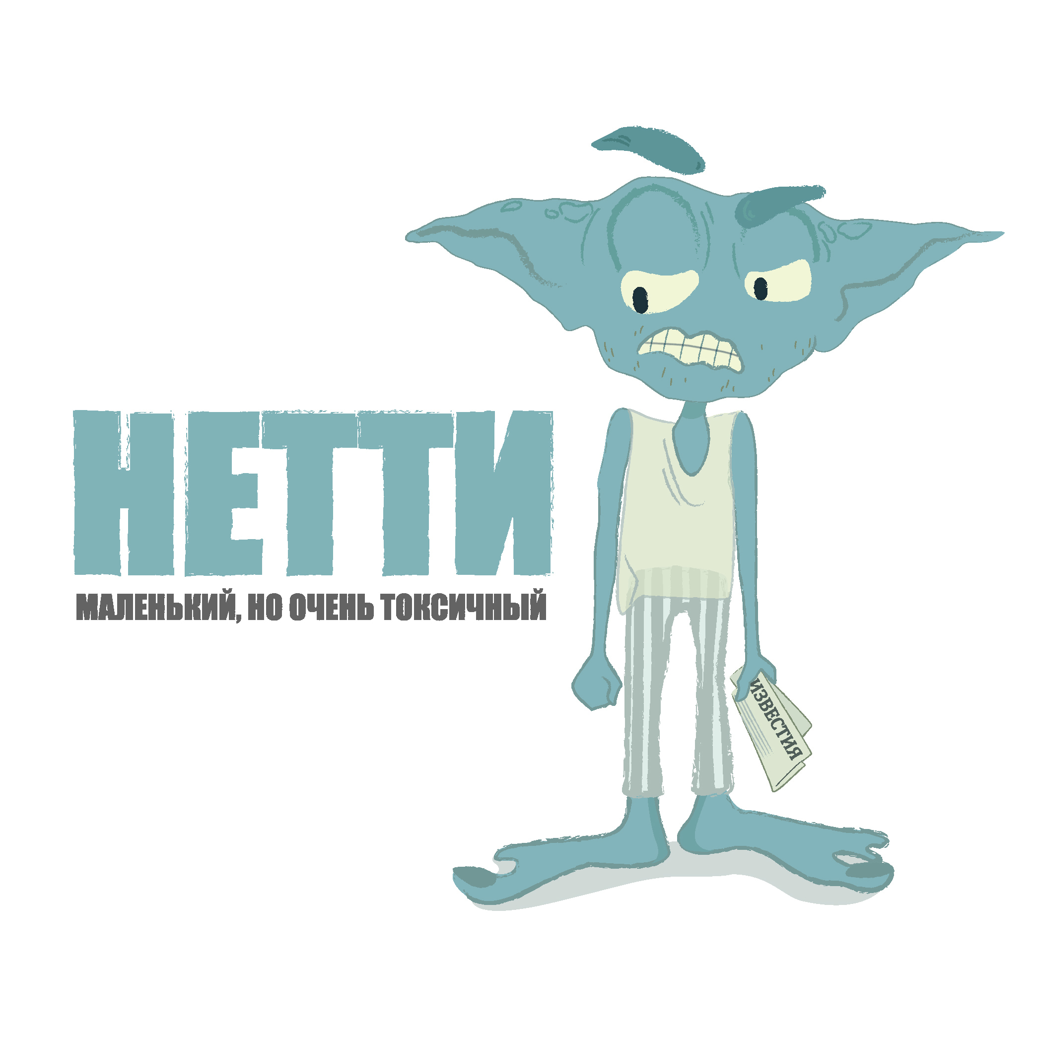 Optimized netti