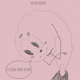 Preview %d1%82%d1%80%d0%b0%d0%b2%d0%b0 %d0%b7%d0%b5%d0%bb%d0%b5%d0%bd%d0%b5%d0%b5